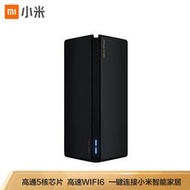 ☆~柑仔店~☆ MI 小米路由器 AX1800 高通五核wifi6 全千兆端口 5G雙頻 無線速率 家用 大戶型 穿牆王