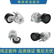 Suitable for F07 BMW 5 Series 7 Series F10 Engine F02 Belt 550 Tensioner GT550 Tensioning Wheel 750 