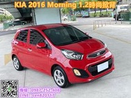 起亞 2016年 Morning 1.2 時尚掀背小車 一手車 原鈑件 僅跑七萬公里 升級抬頭顯示 胎壓偵測 影音螢幕