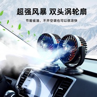 Car-mounted Fan for Vehicles with Strong Wind Power for Trucks24v Refrigeration12v Small Bread Doubl