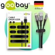 goobay - 德國品牌 多槽位電線固定夾組合套裝 (黑色) 集線器 電線收納