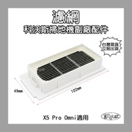 [Kabiou A1082] Deputy Factory Cobos ECOVACS X5 X5PRO DSX39 Sweeping Robot Accessories Filter