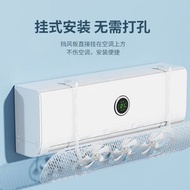 2C60 冷氣擋風板 帶扇葉防直吹 免安裝 簾帶掛鉤 導風板 空調防風罩