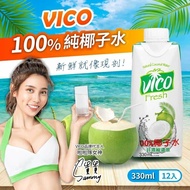 【VICO】 100%椰子水(330mlx12入)x1箱
