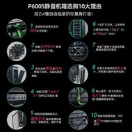 PHANTEKS追風者P600S強散熱全側透明ARGB神光臺式水冷電腦機箱