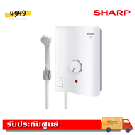 SHARP เครื่องทำน้ำอุ่น 3500 วัตต์ WH-34 (รับประกันศูนย์ 5 ปี)