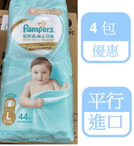 Pampers - (原箱優惠)Pampers 幫寶適 紙尿片ICHIBAN 極上守護 L 大碼 44片 x 4包 (平行進口)