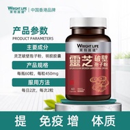 WRIGHT LIFE💯 Organic Broken Ganoderma Spore Powder Capsules 60 capsules