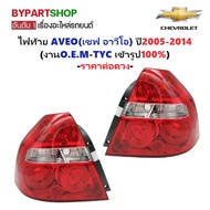 Tail Light CHEVROLET AVEO (AVEO) Year 2005-2014 (O.e.m-TYC Work)-Extension Light-
