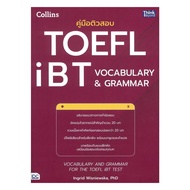 Book: Toefl iBT VOCABULARY&GRAMMAR Exam Tutoring Guide