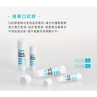 < 8H Life Goods > Lion Brand Lipstick Glue-GS Series Lipstick Glue 8g/22g/15g