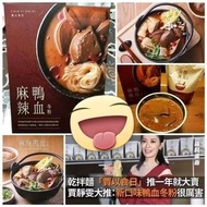 【賈以食日麻辣鴨血冬粉(485g)】