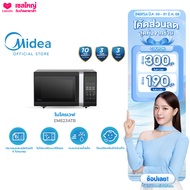 Midea เตาอบไมโครเวฟ Digital Control 23 ลิตร 800 วัตต์ - รุ่น EM823ATB รับประกันสินค้า 3 ปี / แมกนีตร