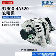Suitable for Hyundai Series Car Generator Assembly 37300-4A320 V731-D Auto Parts