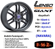 Lenso Wheel Giant-1 ขอบ 18x9.0" 6รู114.3 ET+35 สีHD ล้อแม็ก ขอบ 18 นิสสันนาวาร่า (NAVARA)