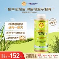 加州宝宝（California Baby）婴幼儿童泡泡浴 宝宝沐浴露 桉树草本清香 新生儿可用384ml