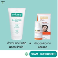 Smooth-E Set Skin Cleansing And Sunscreen Suitable For Those Who Want Brightness.
