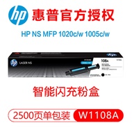 Kartrij Serbuk Pengecasan Denyar Pintar Asli HP W1108A Serasi dengan NS1020c 1020w NS1005c 1005w