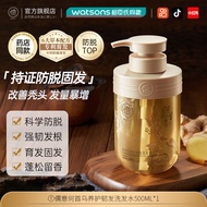 [2300+ Orang Memesan Dalam Seminggu] R&D Universiti Peking Ruyi Halia Anti-Keguguran Rambut Syampu u