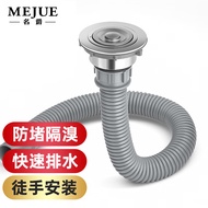 名爵（MEJUE）不锈钢洗菜盆单槽下水器厨房菜盆提篮下水管套装厨房配件2317