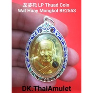 泰国佛牌 龙婆托 LP Thuad Coin (With Thai Silver casing) 高僧 LP Phairoj 庙 Wat Huay Mongkol 佛历 BE2553