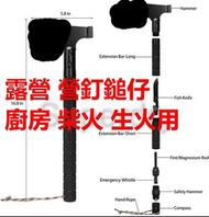 包郵 訂貨 露營頭 營釘鎚 多功能頭 露營 萬用刀 工具 Camping Tool野外求生 戶外營釘錘鎚 柴 鋸木木工刀 14in1 輕便 消防 開山劈木Multi-tool hammer EDC S