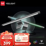 Yeelight 屏幕挂灯Pro智能led台灯游戏联动显示器挂灯办公室工作阅读台灯