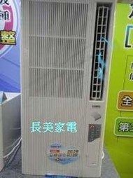 板橋-長美 SAMPO 聲寶冷氣 AT-PC122/ATPC122 $163K 直立式冷氣 適3-5坪~含標按