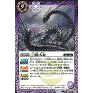 Liberation of God BS61-020 Hundred-Arm Giant Snake (Common)