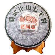 Yunnan Haiwan Yi Wu Zheng Shan Qizi Cake Raw Pu-erh Tea Sheng Puer Tea 400g