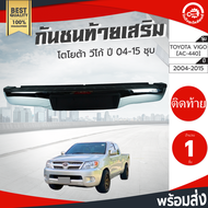 กันชนท้าย เสริม โตโยต้า วีโก้ วีโก้ แชมป์ ปี 2004-2014 ชุบ TOYOTA VIGO VIGO CHAMP 2004-2014 โกดังอะไ