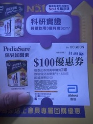 保兒加營素3+