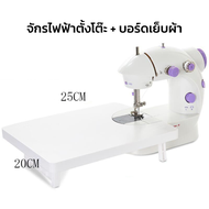 A HAUS จักรเย็บผ้ามือถือ จักรเย็บผ้าพกพา จักรเย็บผ้าไฟฟ้ามือถือ จักรมือถือ สามารถใส่ถ่าน หรือชาร์จไฟ