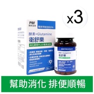 【寶齡富錦】衛舒樂酵素+Glutamine(60粒/入)3入組_保健系列/交換禮物/南都好市