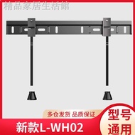 ✐LCD TV wall-mounted bracket suitable for Skyworth Coolkai Xiaomi 32 43 55 65-inch L-WH02