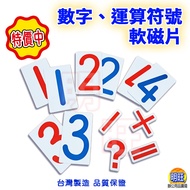 [M10] Number 123 Soft Magnetic Sheet 5.8x9.6cm/Soft Magnet Whiteboard Blackboard Preschool Education