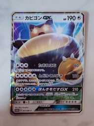 PTCG 卡比獸 GX PROMO Card