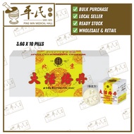Herbalmart | Dahuoluo Dan Beijing 大活络丹 北京 | Keyi Science Arts 科艺