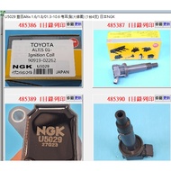 [Chengpan] U5029 Coul NGK// DENSO Toyota ALTIS1.6 1.8 GOA-COROLLA1.8 00-