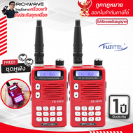 Fujitel FB-580 (ออกใบกำกับภาษีได้) วิทยุสื่อสาร (2 ชุด) ถูกกฎหมาย มีตรากสทช. วอแดง วอสื่อสาร 245 CB 