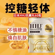 Japanese sweet habits HHJ anti-sugar pills Sweet control anti-sugar pills boycott sweets whitening a