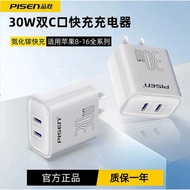 Pinsheng 35W Gallium Nitride PD Charging Head 30W Fast Charging 3c Suitable for Apple 16 Charger Mob