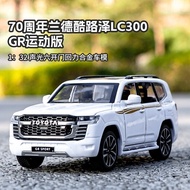 | 【kereta mainan】 | ☆((Bulk) Simulation 1: 32 Rand Cool Road LC300GR Sports Version Alloy SUV Car Mo