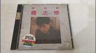 1983年霧之戀-譚詠麟 CD gal 2344