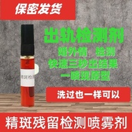 Upgraded Version Medical Grade Precision Spot Detection Spray Railing Detection Reagent Accurate Fas