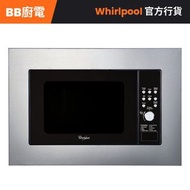 CB2069/IX 20公升 嵌入式燒烤微波爐 (9個自動烹調食譜)