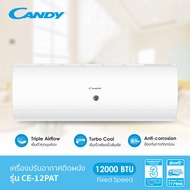 Candy เครื่องปรับอากาศติดผนัง Fixed Speed ขนาด 12000 BTU รุ่น CE-12PAT/CE-12PCT  (ไม่รวมติดตั้ง)