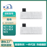 Suitable for Karcher Karcher Karcher Steam Mop Cloth SC1 SC2 SC3 SC4 SC5 Mop Cloth Cover