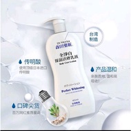 Dr.Morita Perfect Whitening Body Care Lotion 400ml 森田藥粧 全淨白保濕活膚乳液
