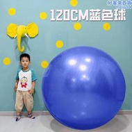 澳顏萊瑜伽球兒童超大號瑜伽建身球訂做120CM/100CM感覺統合訓練大龍